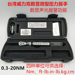 台湾威力克DME2-006